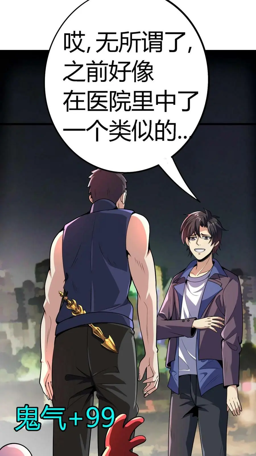 第68话 惹上麻烦了！5