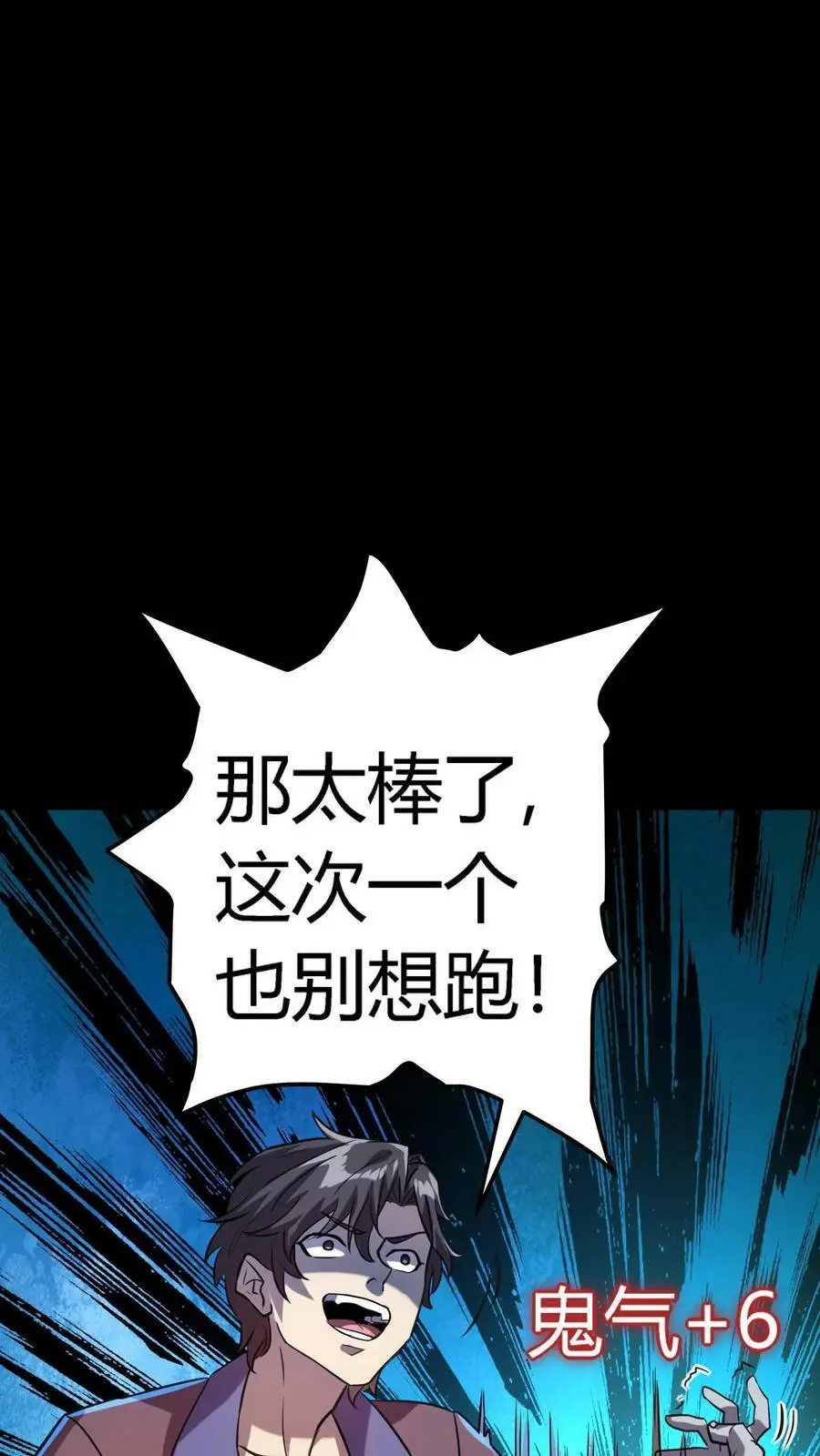 第29话 没到头七就诈尸7