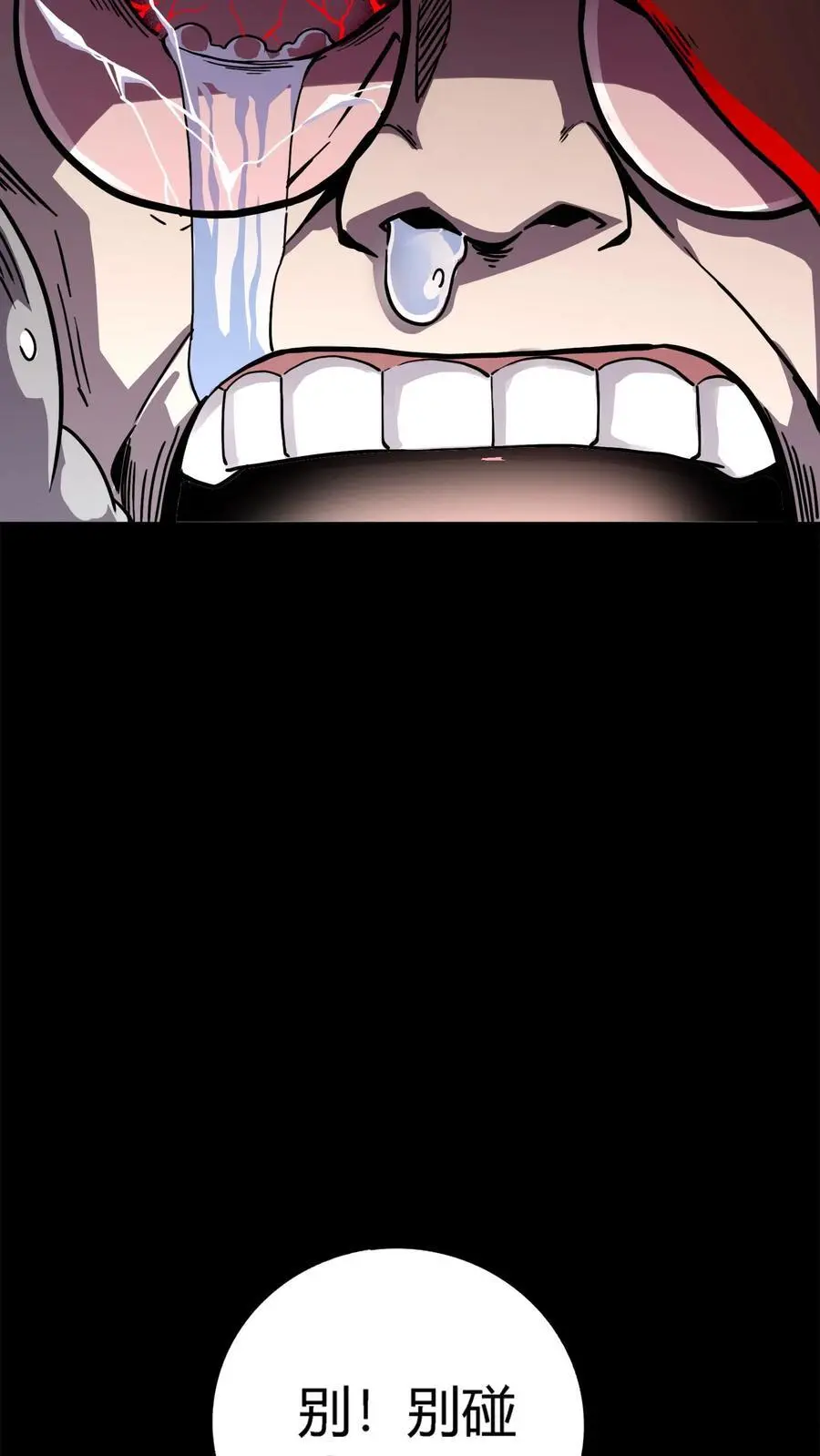 第183话 傀儡师死亡19