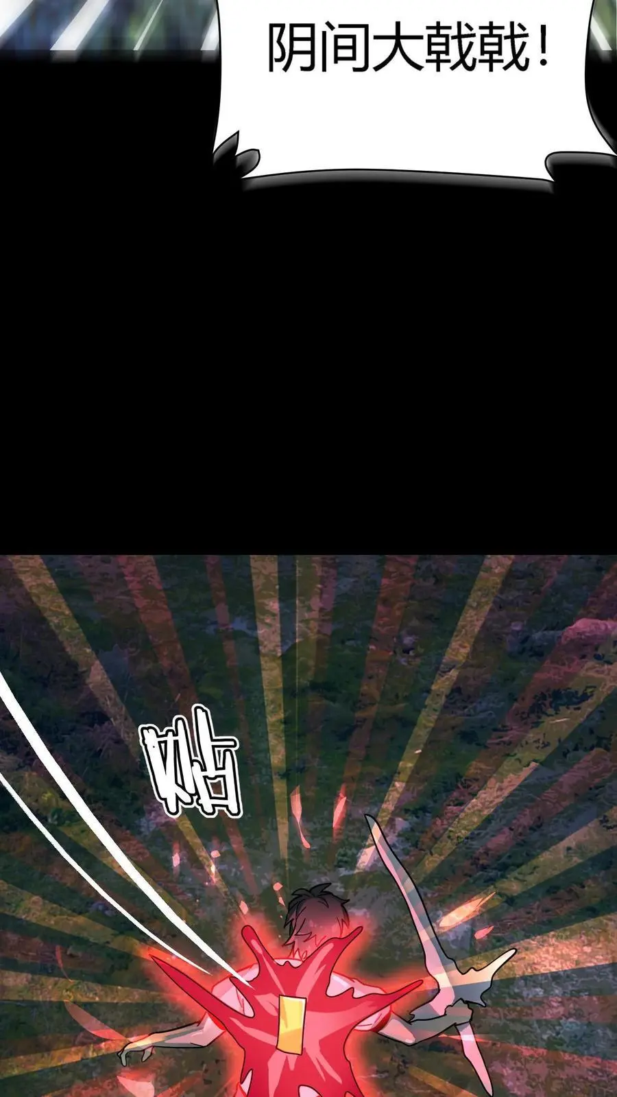 第259话 盗版江辰，难以破招22