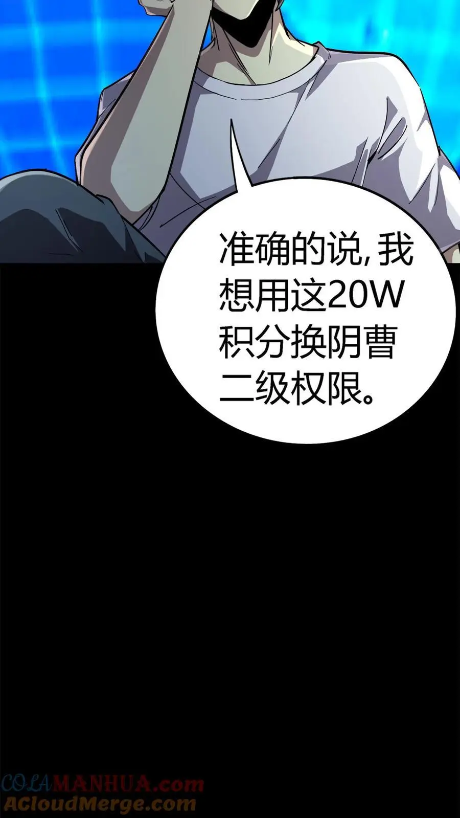 第194话 局长大人驾到16