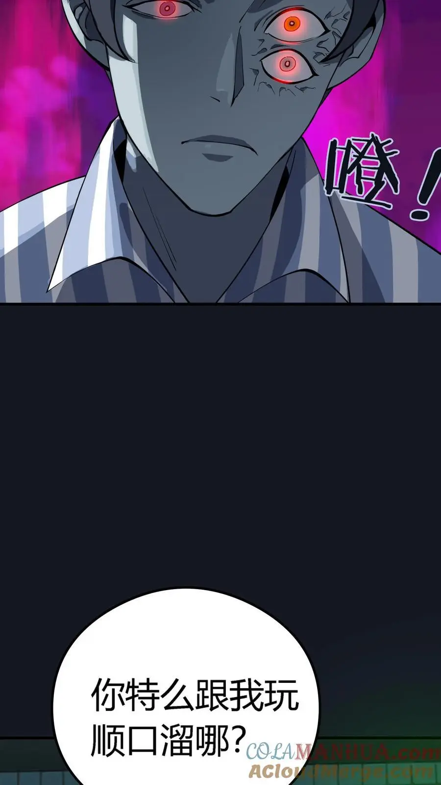 第291话 组成反抗者联盟6