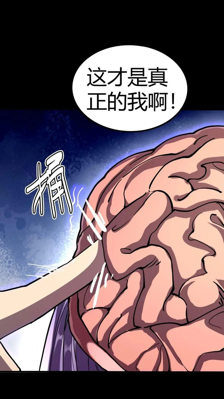 第105话 丑恶嘴脸5