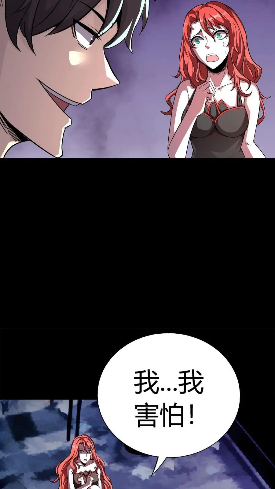 第201话 魁星点斗灭小鬼31