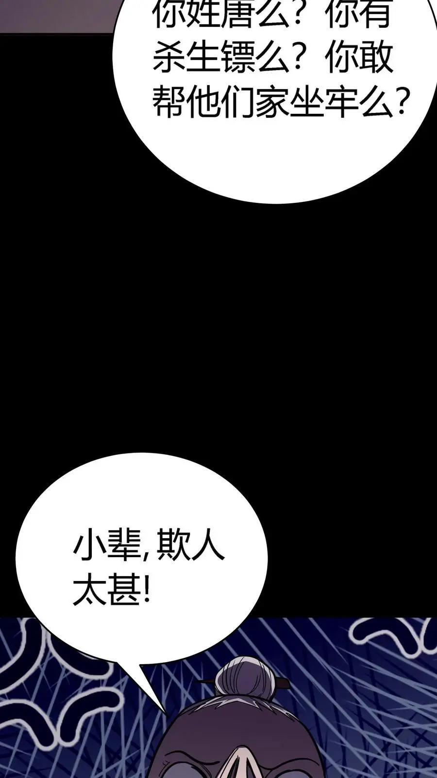 第265话 龙虎山大师勇敢出头25