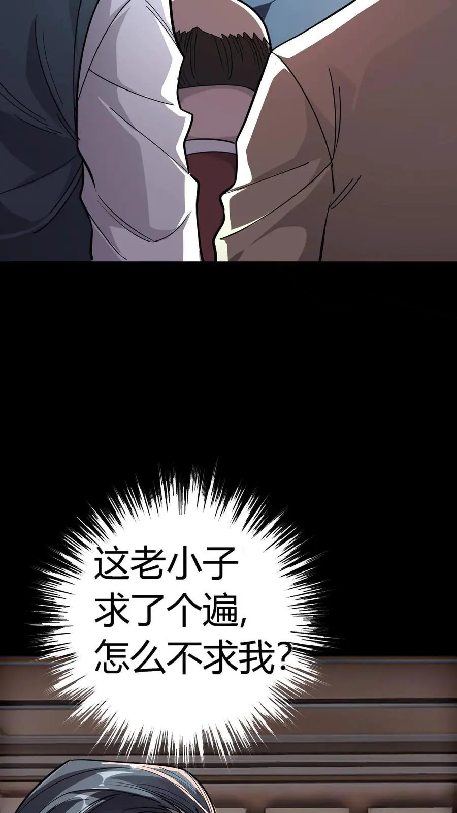第265话 龙虎山大师勇敢出头19