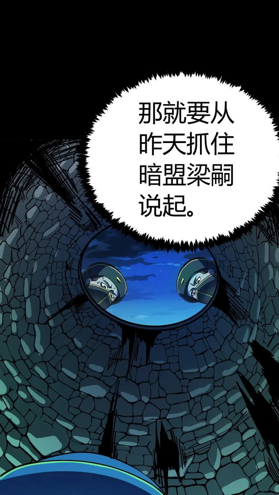 第161话 离奇起因29