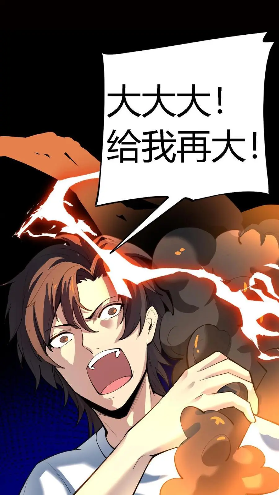 第132话 原来是镜鬼！10