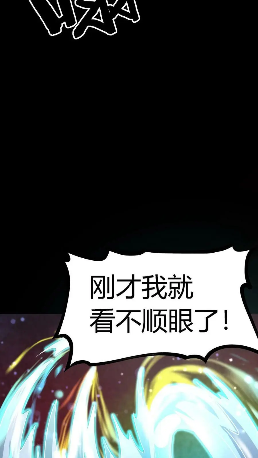 第31话 终于有一千妖气了！21