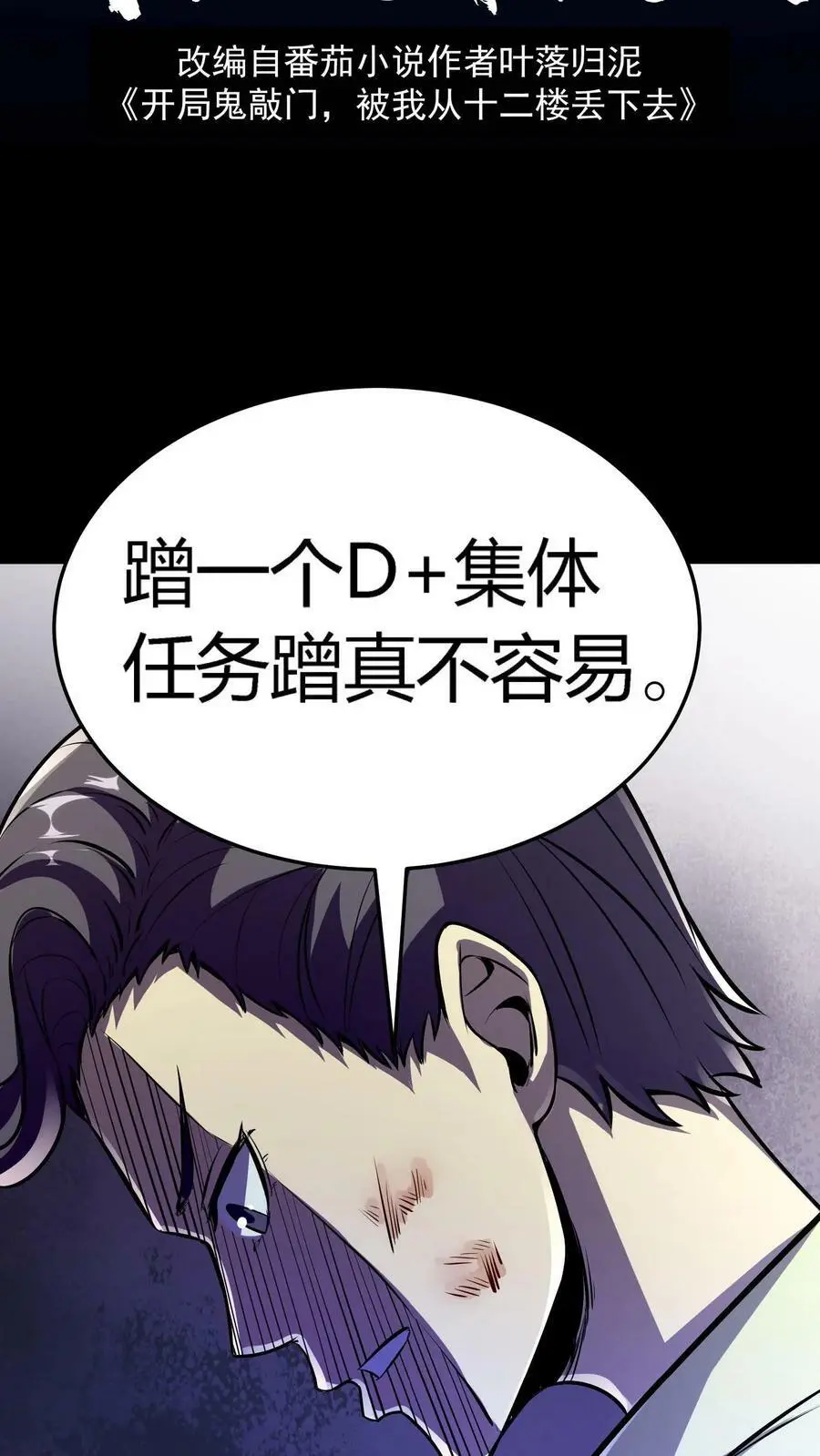第91话 分头行动1