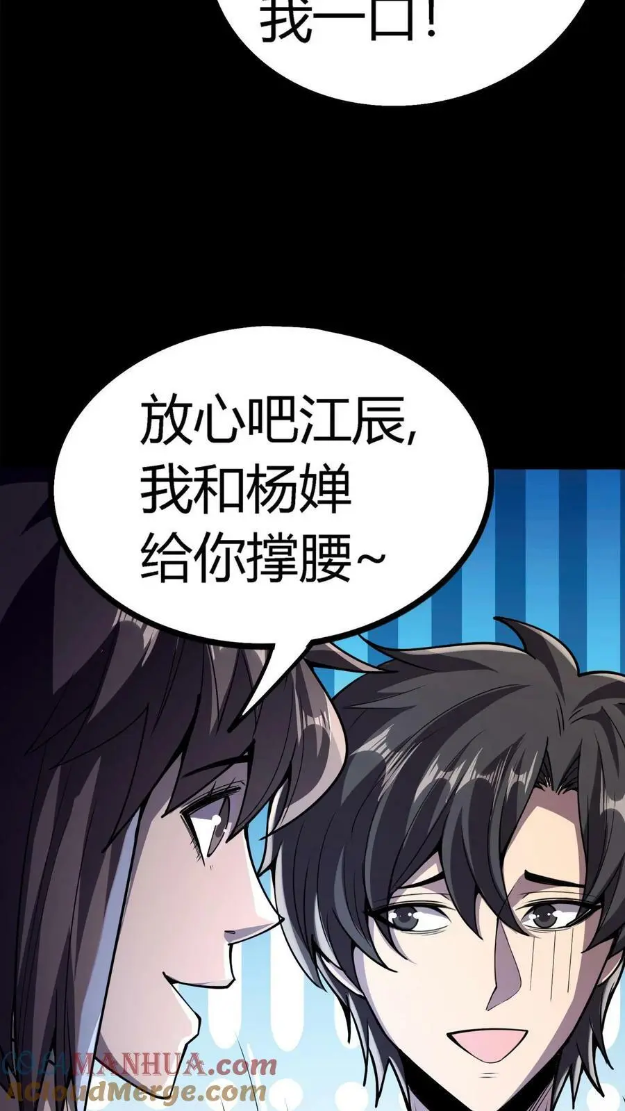 第103话 极度凶残的鬼36
