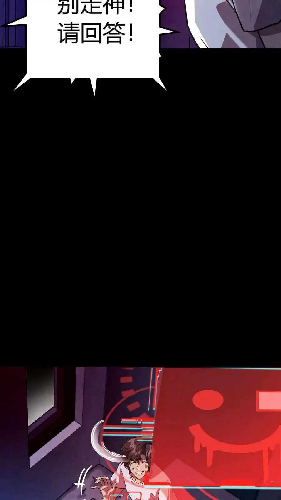 第3话 戏耍敲门鬼4