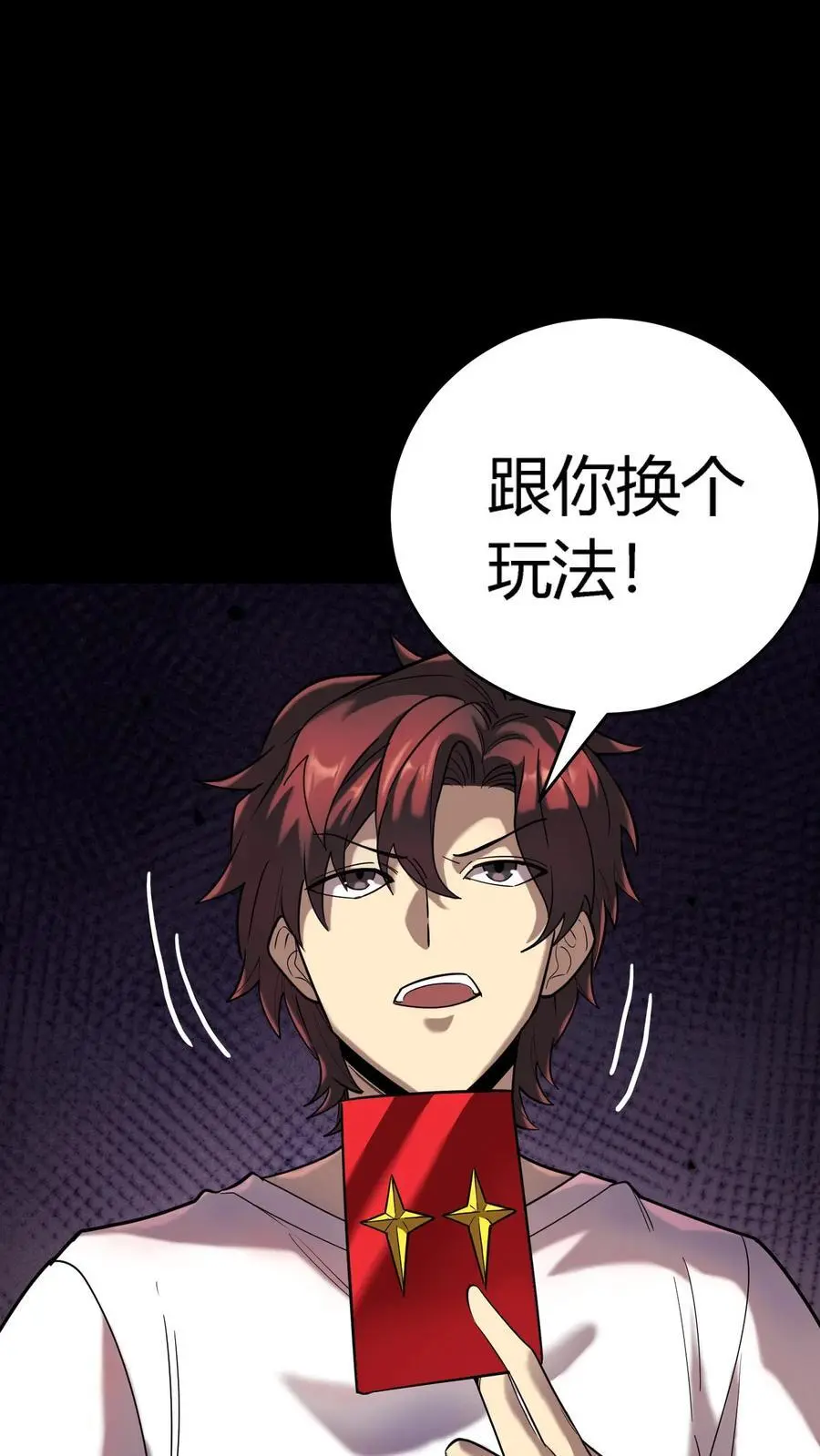 第232话 控龙抗狼亢？什么垃圾技能!28