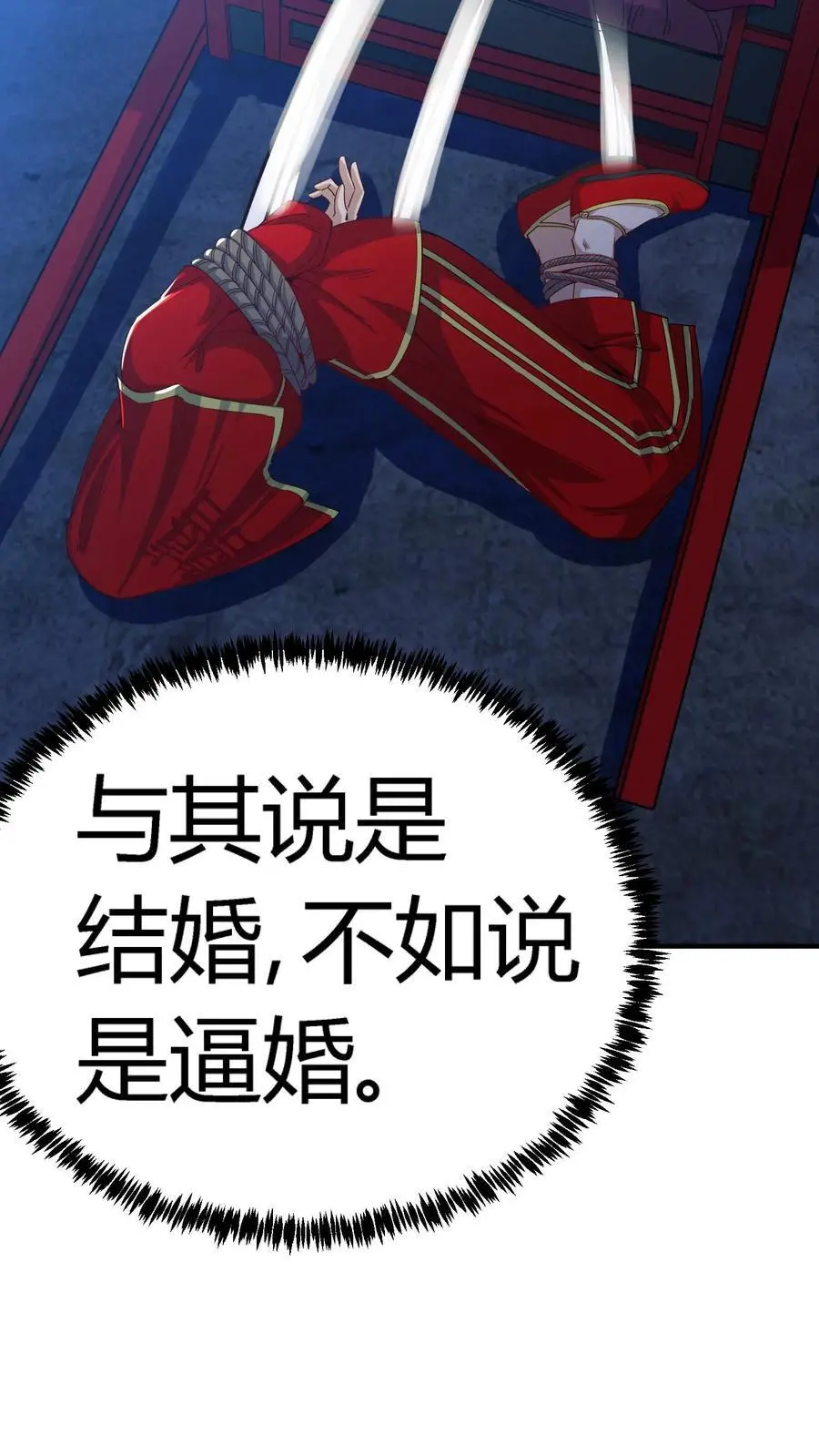 第230话 死去的新娘回来复仇了！32