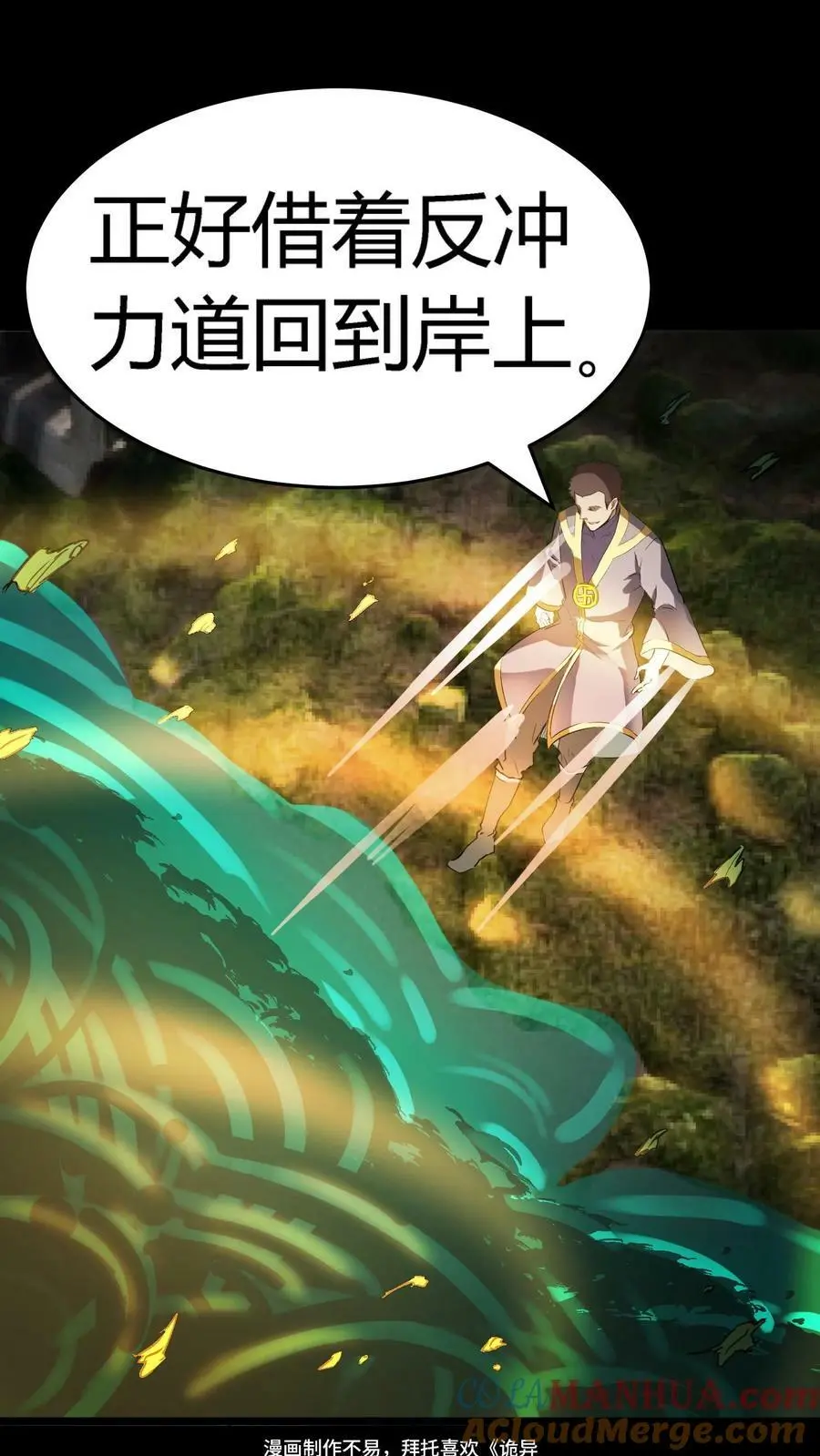 第61话 佛光普照38