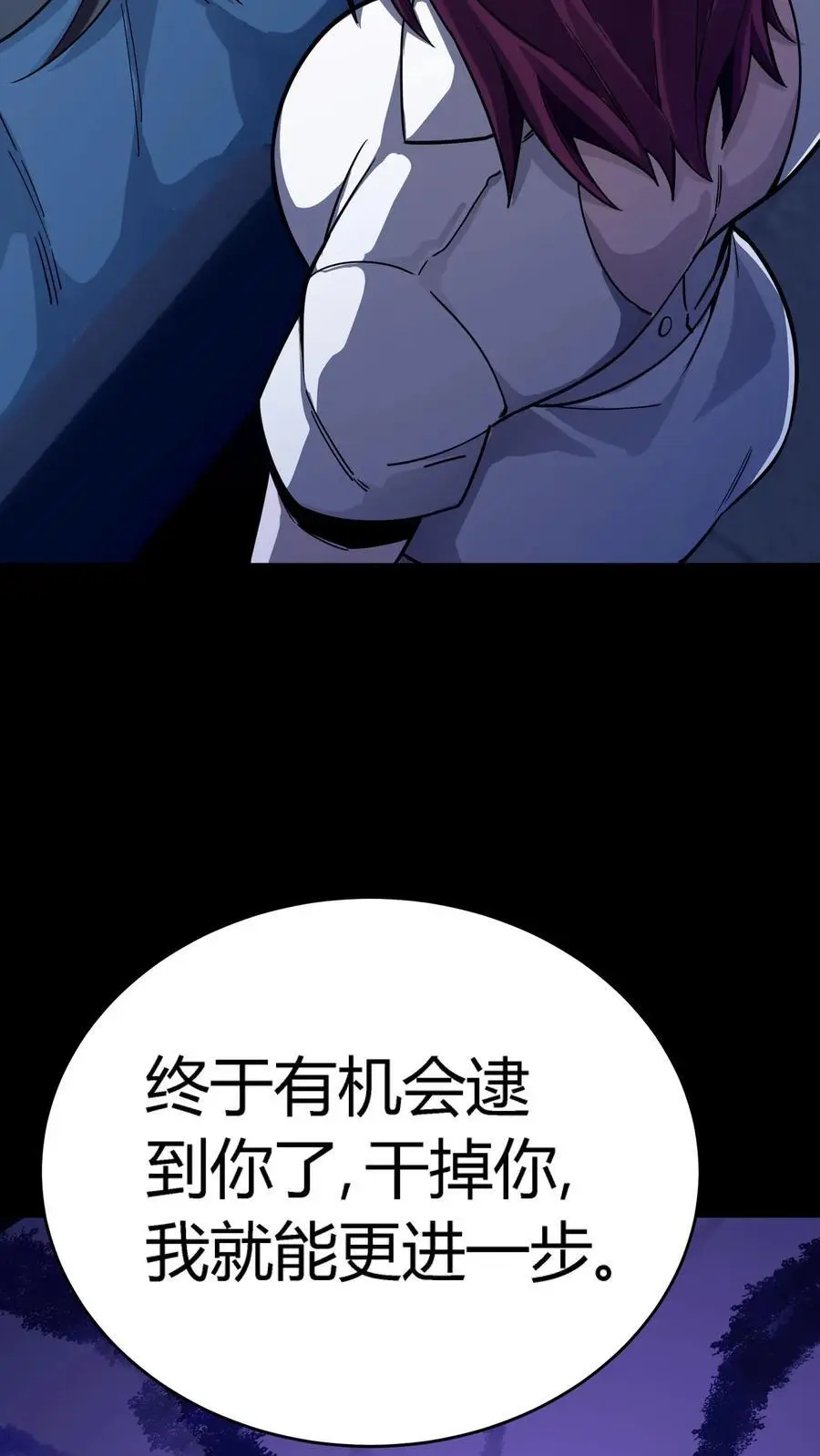 第281话 初现规则！病人编号34
