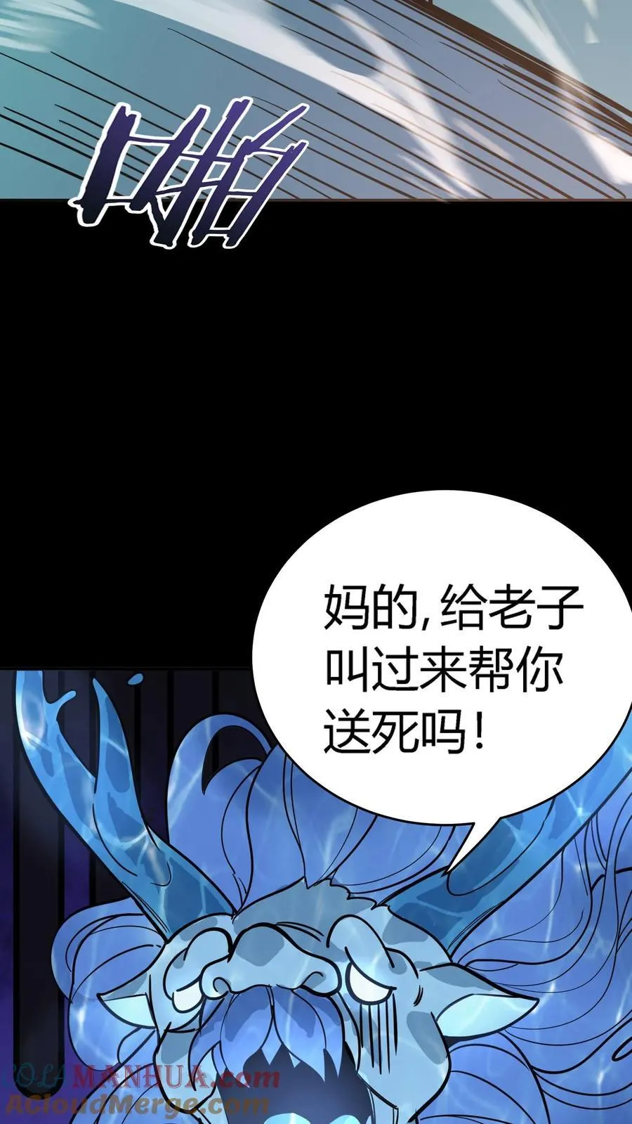 第301话 穷途末路的河神36
