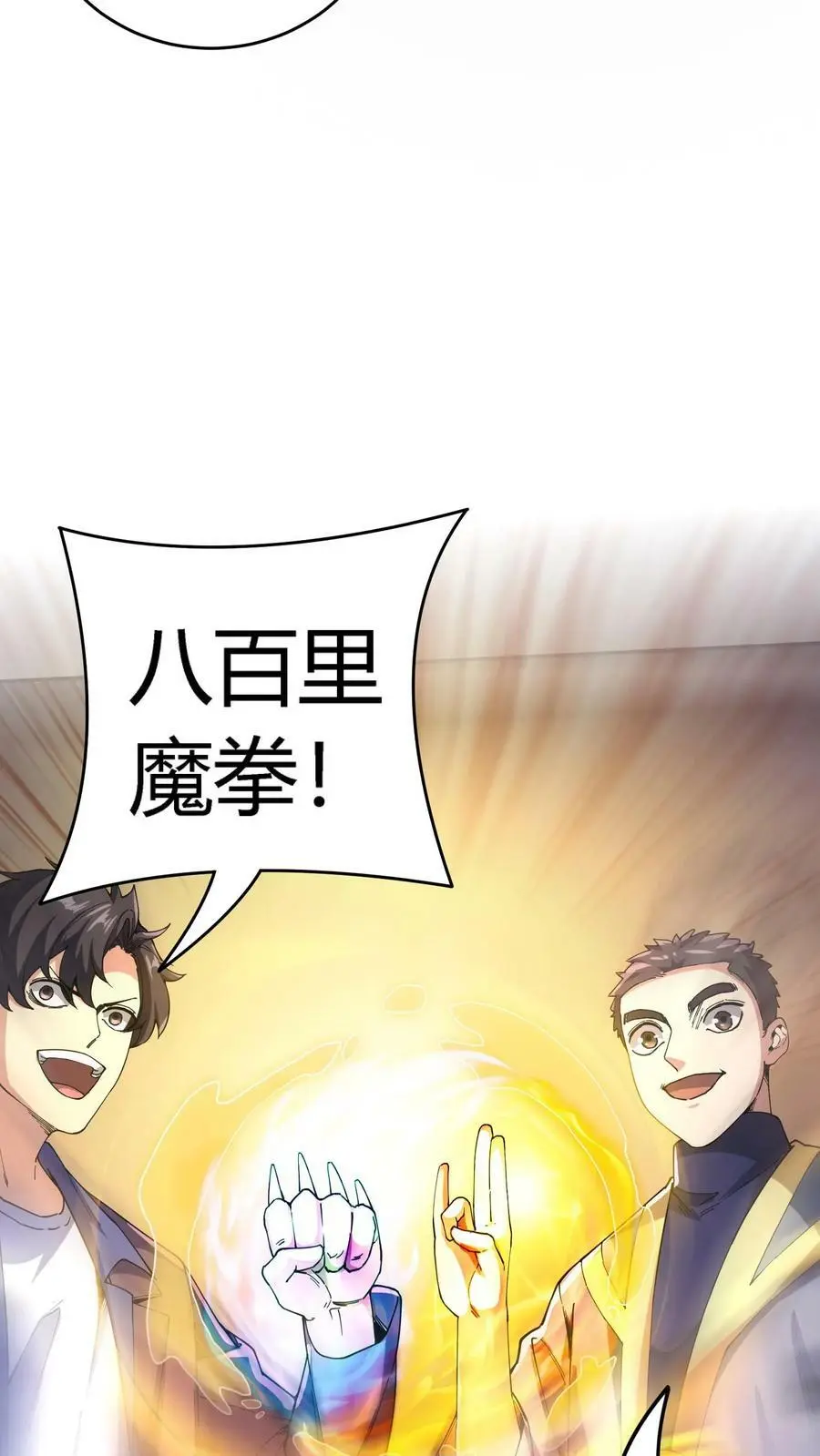 第71话 人性未泯的鬼？13