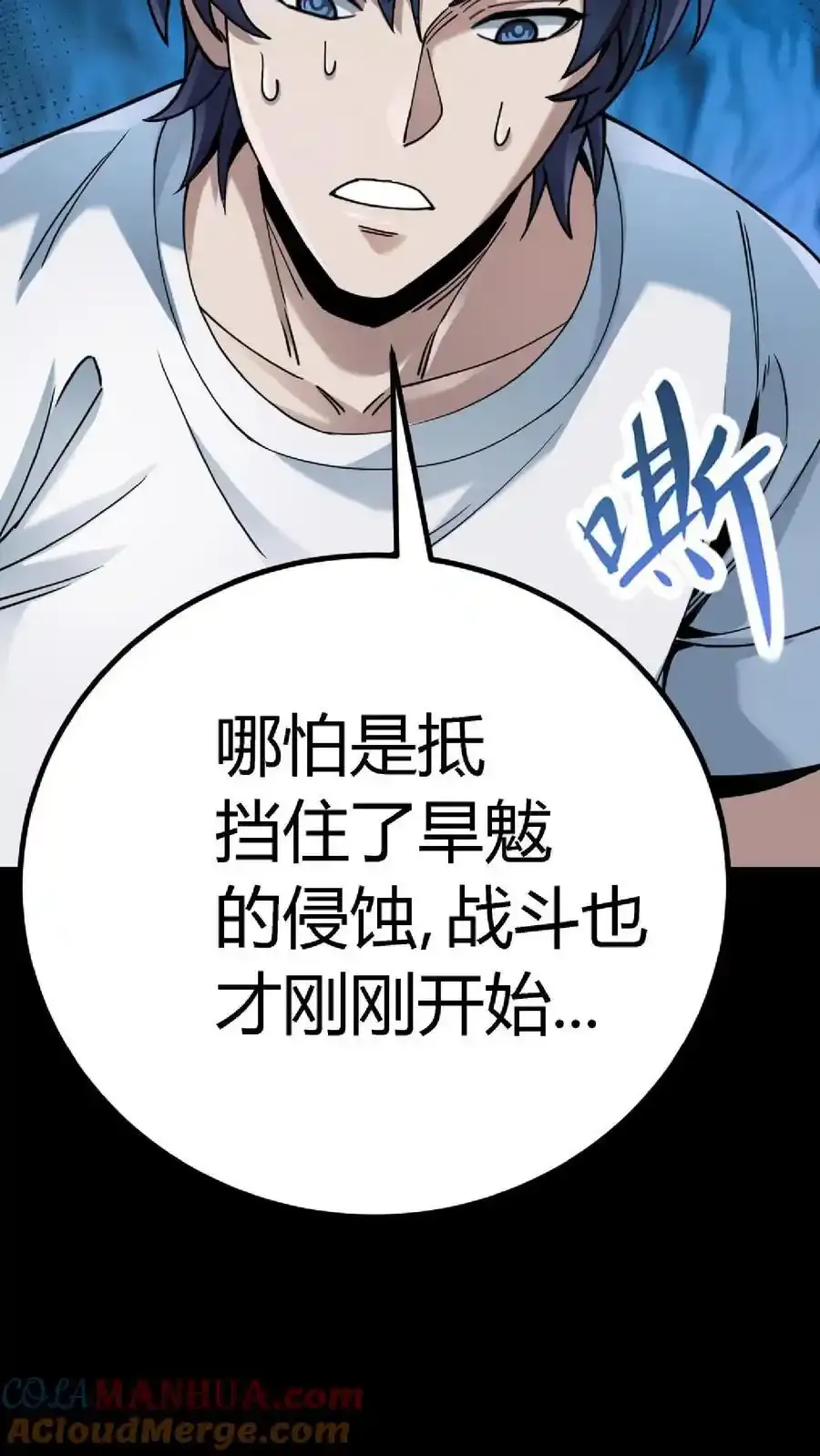 第307话 唯有以五星对抗！10