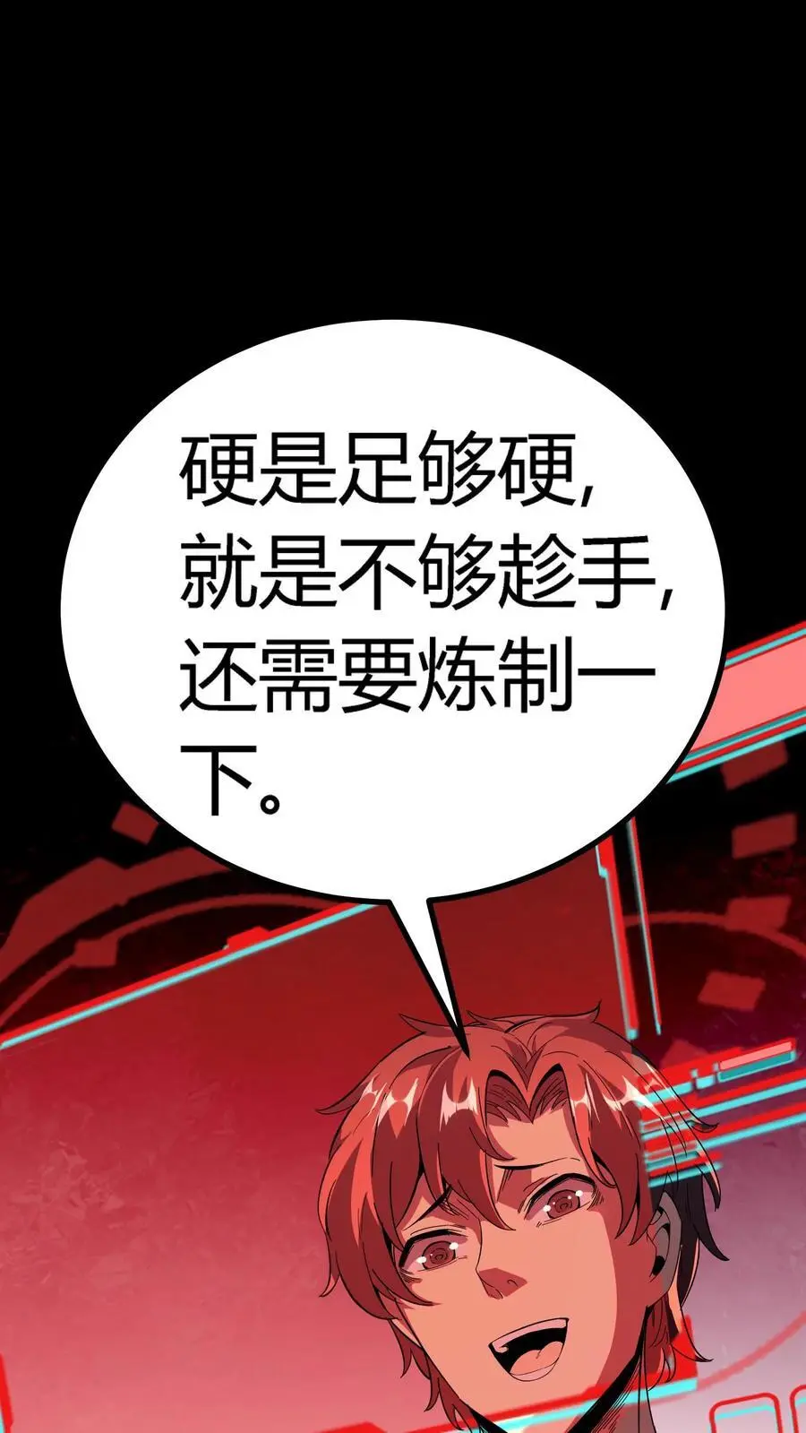 第258话 躲在影子里的鬼8