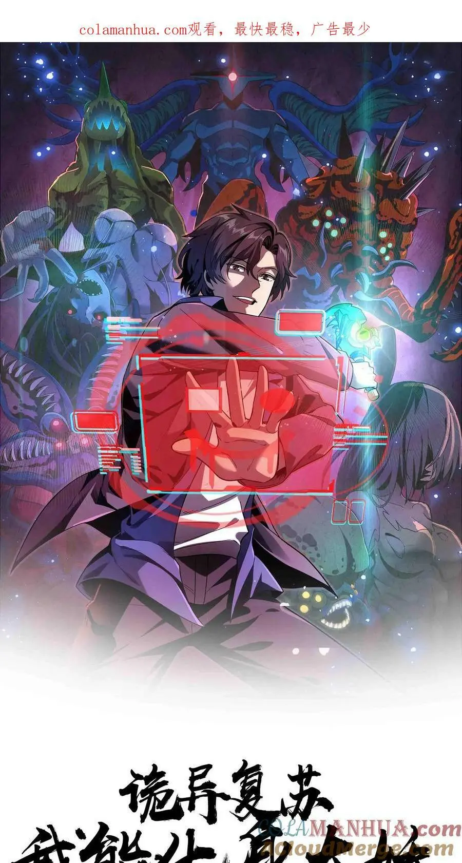 第19话 镜鬼爆发0