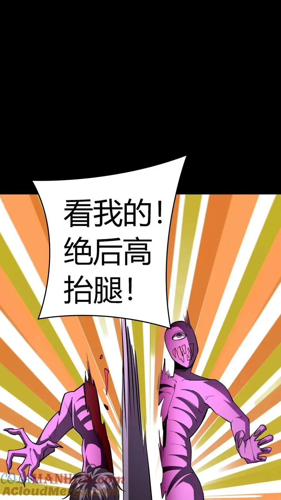 第123话 恭喜出柜！33