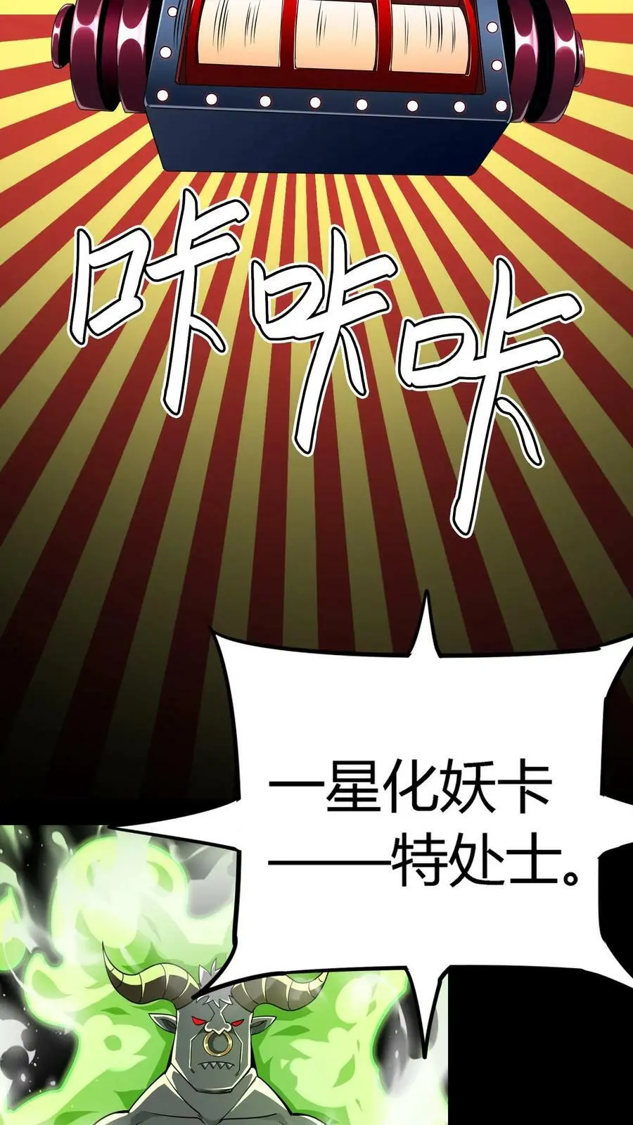 第41话 万恶的富婆37
