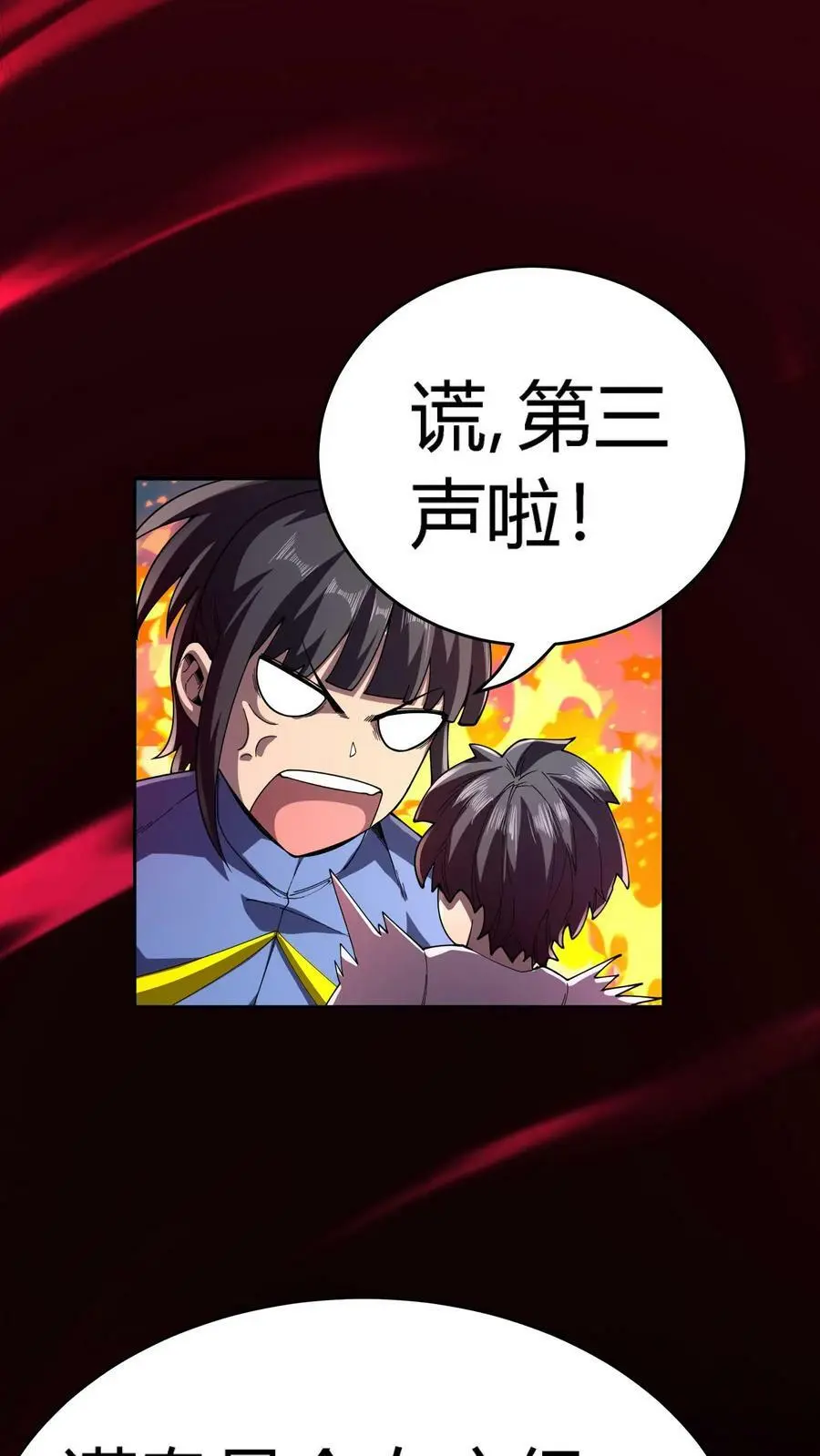 第113话 阴曹问责32