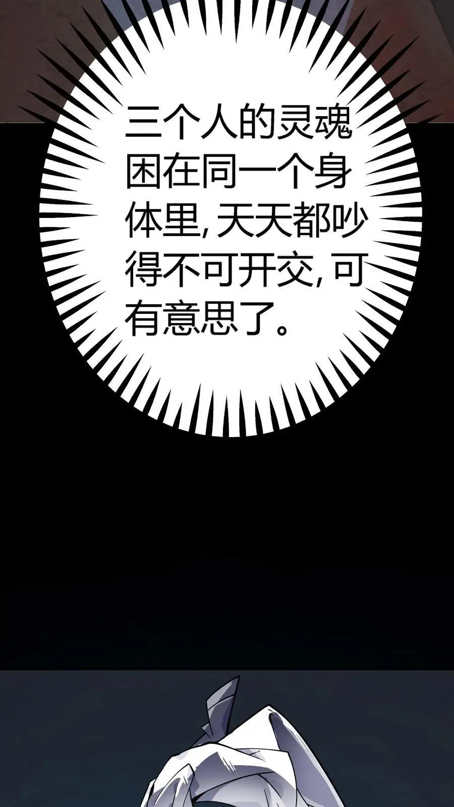 第291话 组成反抗者联盟19