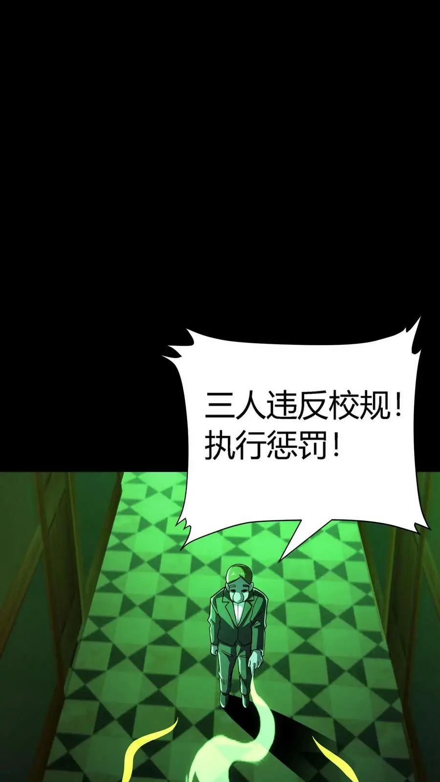 第89话 恐怖主任7
