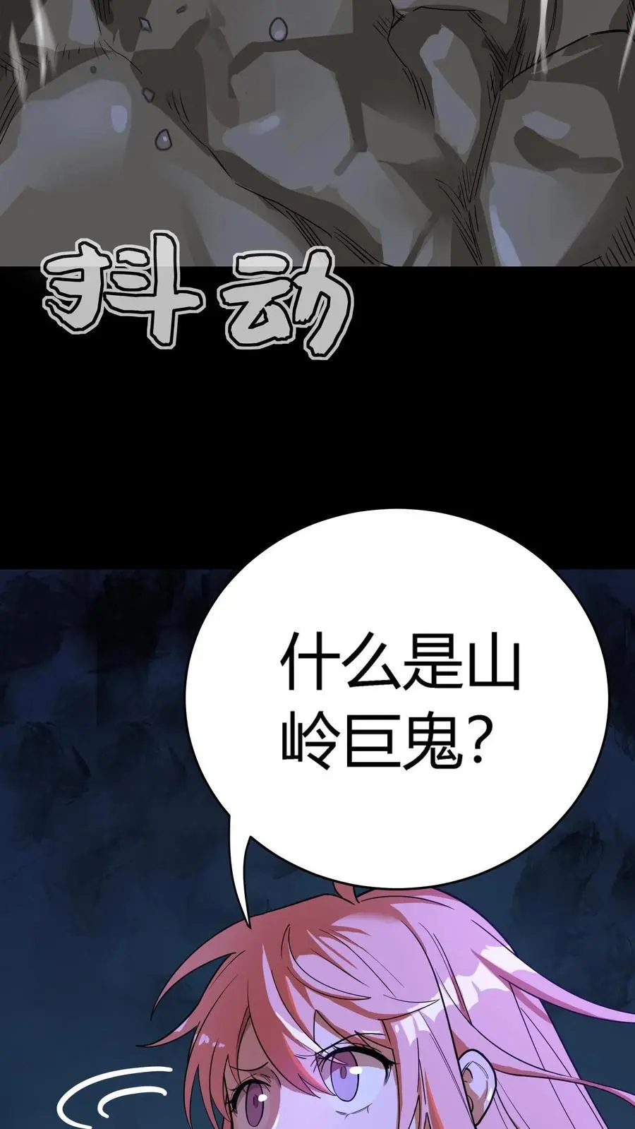第255话 九台山诡秘往事2
