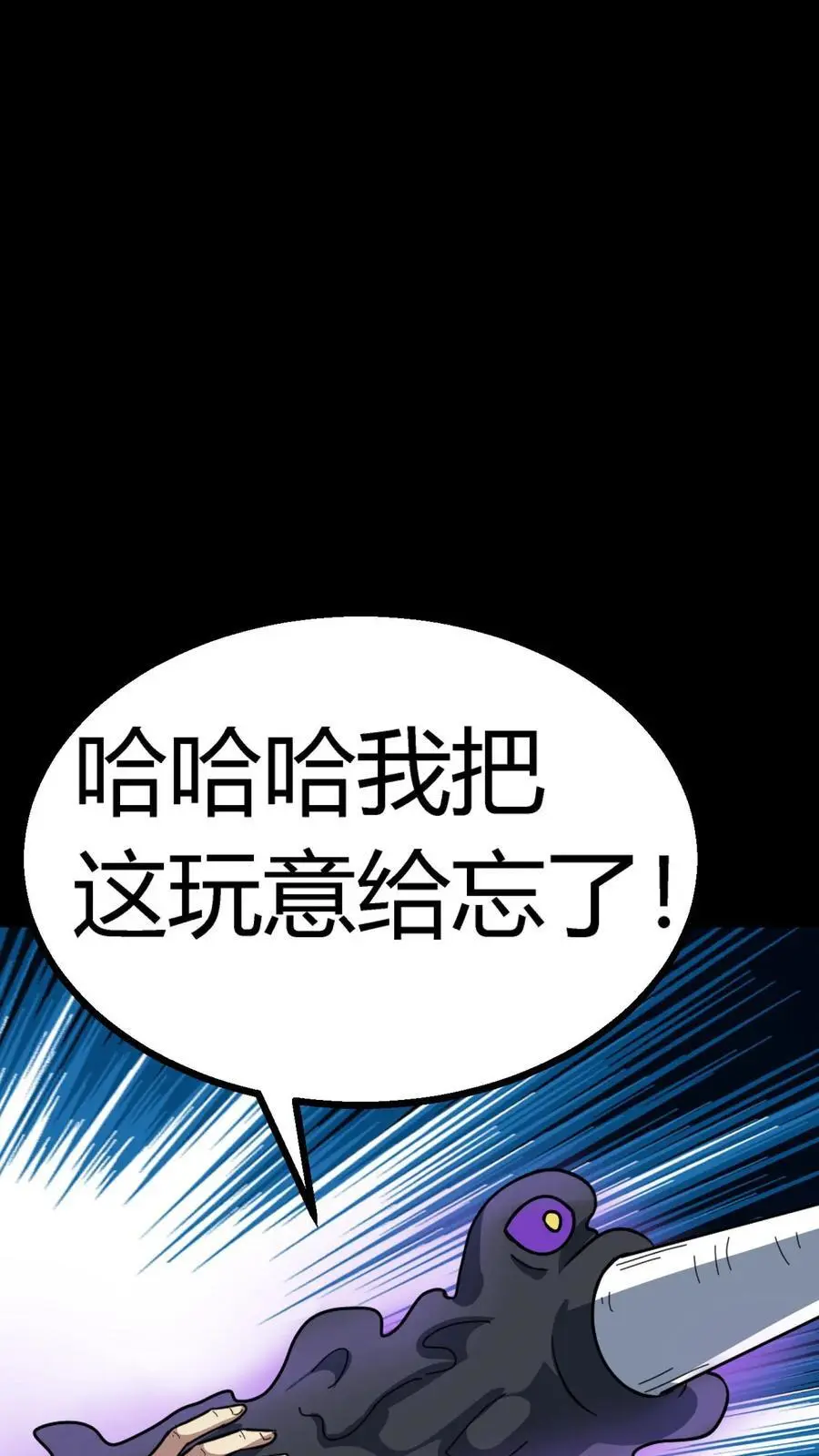 第175话 恐怖鬼气聚集！张春雨的往事5
