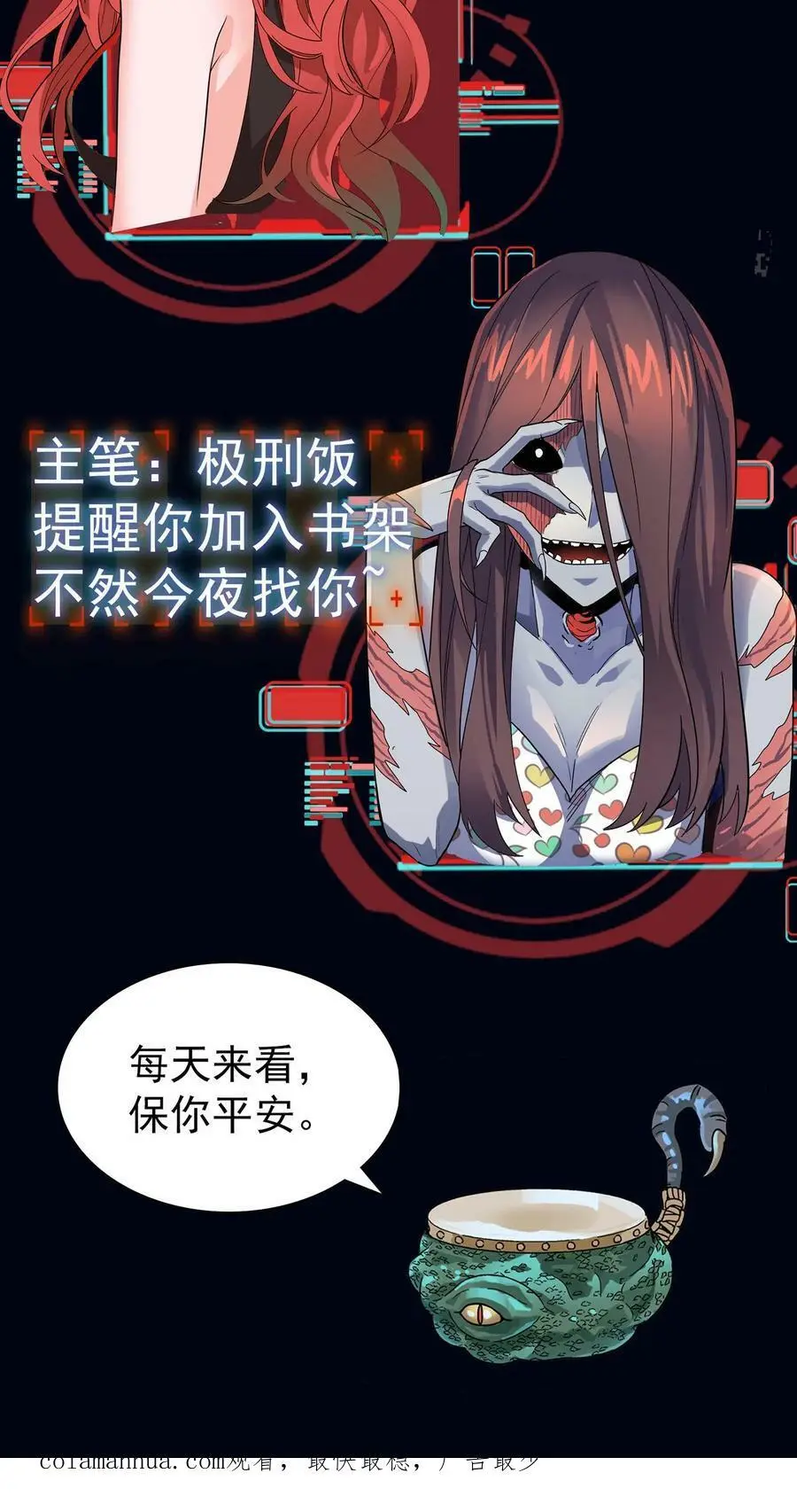 第67话 喜提暗盟血符39