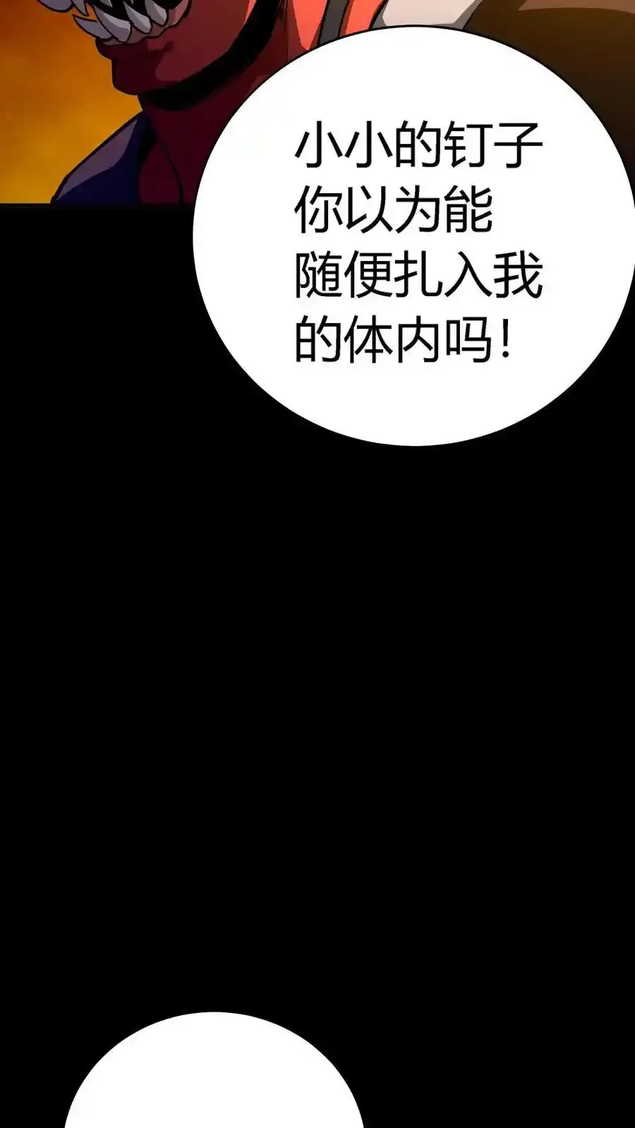 第309话 旱骨钉终于派上用场23