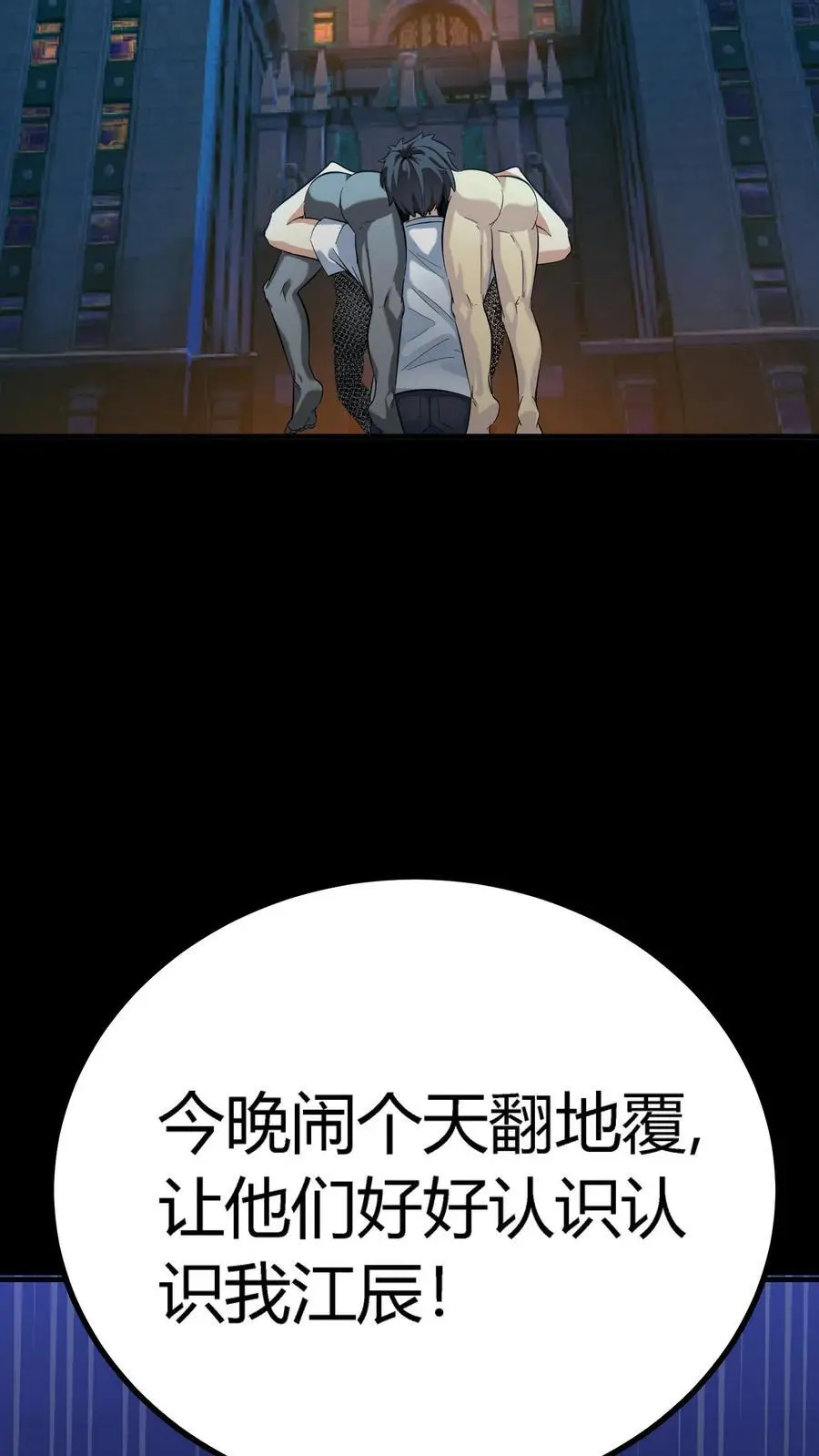 第264话 带着阴曹搜查唐家17