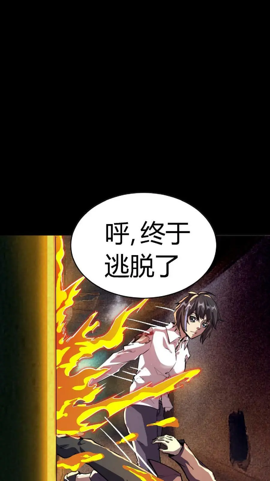 第11话 奇人陈雪21