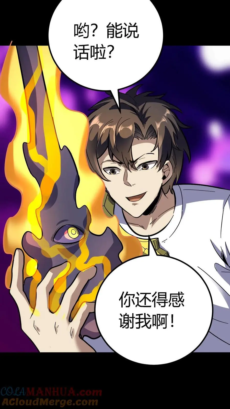 第170话 王者之牙24