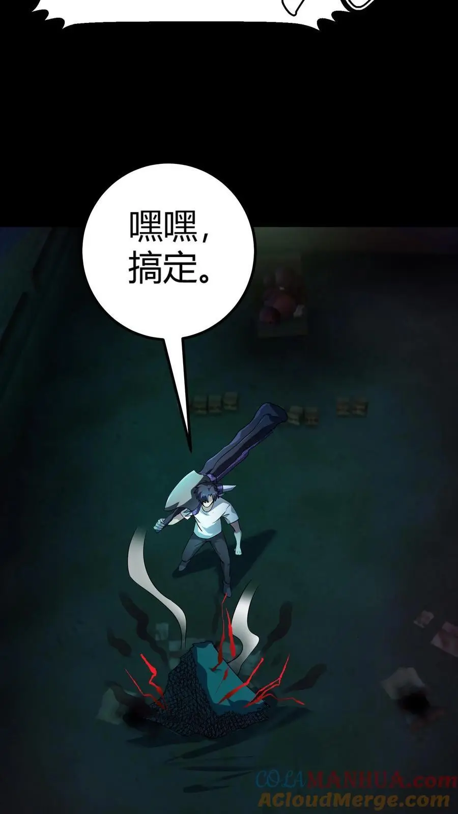 第295话 龙形肉灵芝45