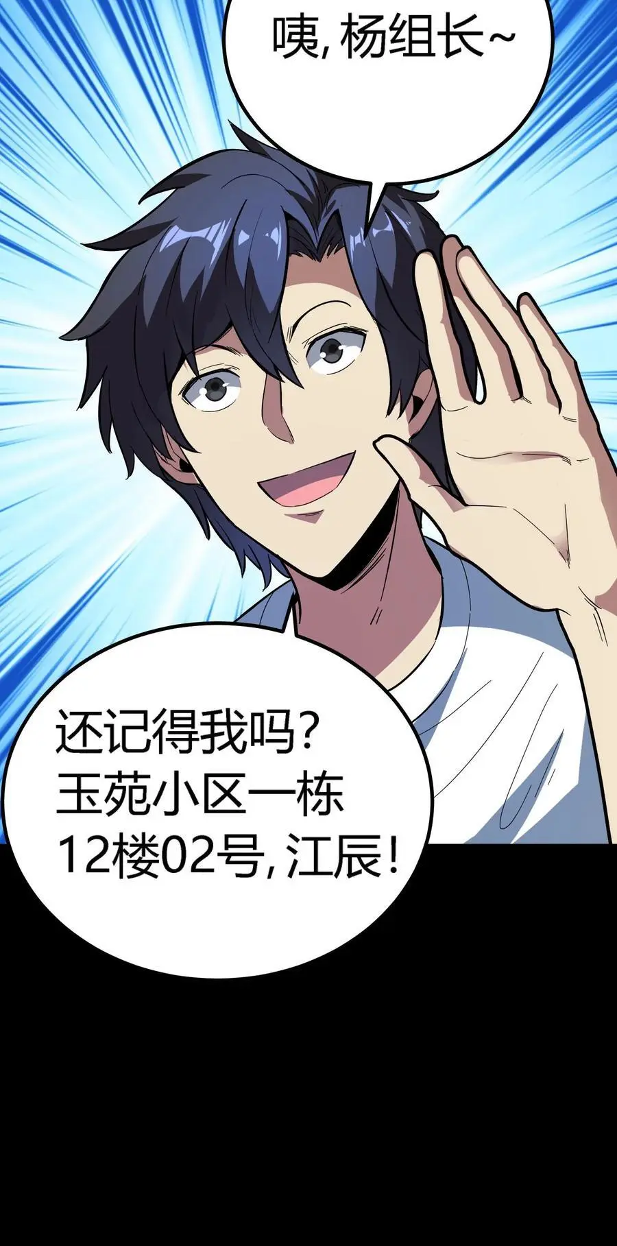 第193话 王级实力，赶到！39