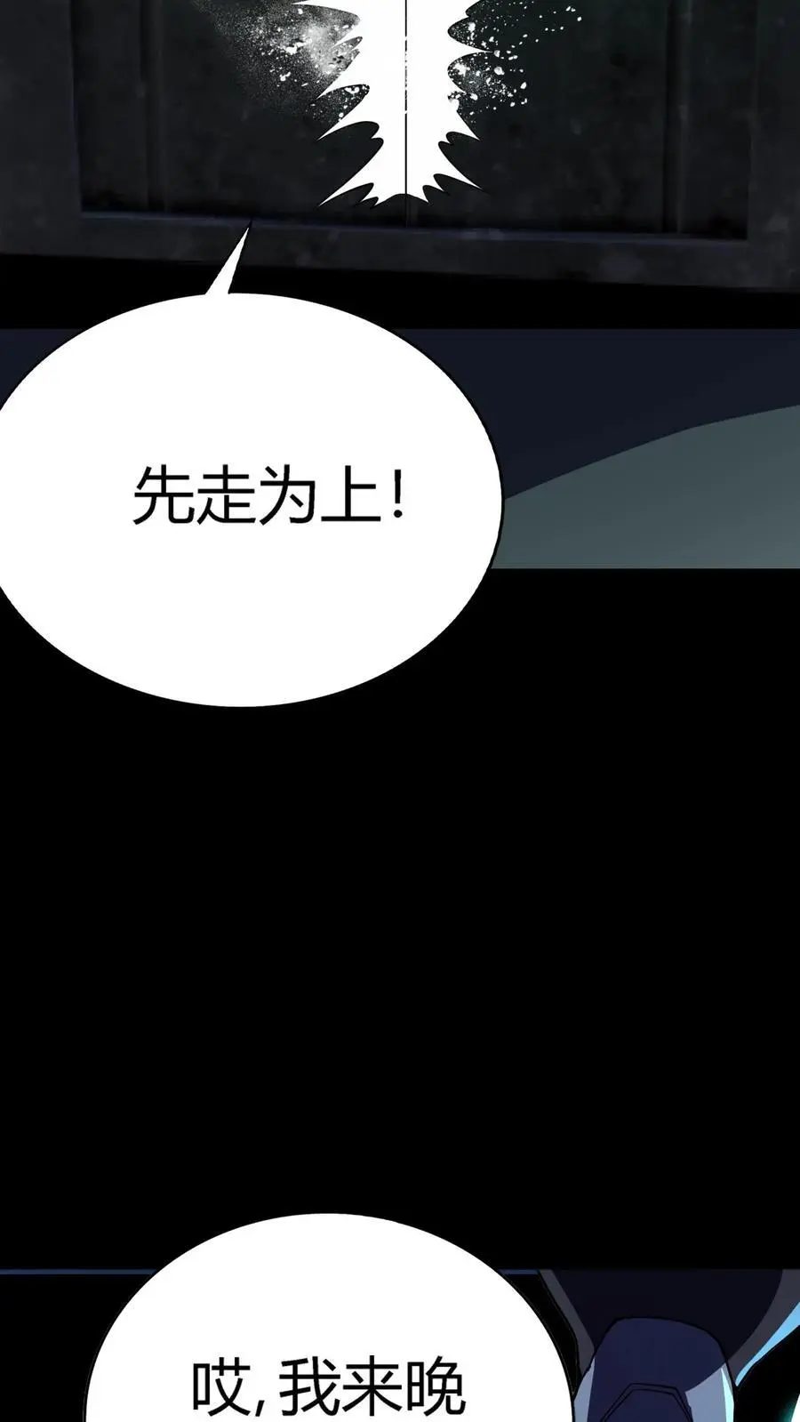 第193话 王级实力，赶到！17