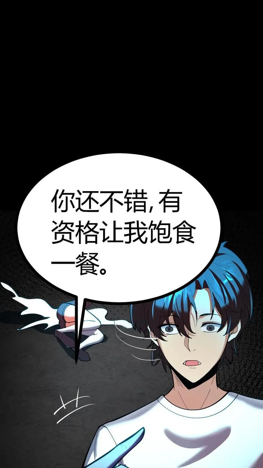 第137话 化妖——孤直公！1
