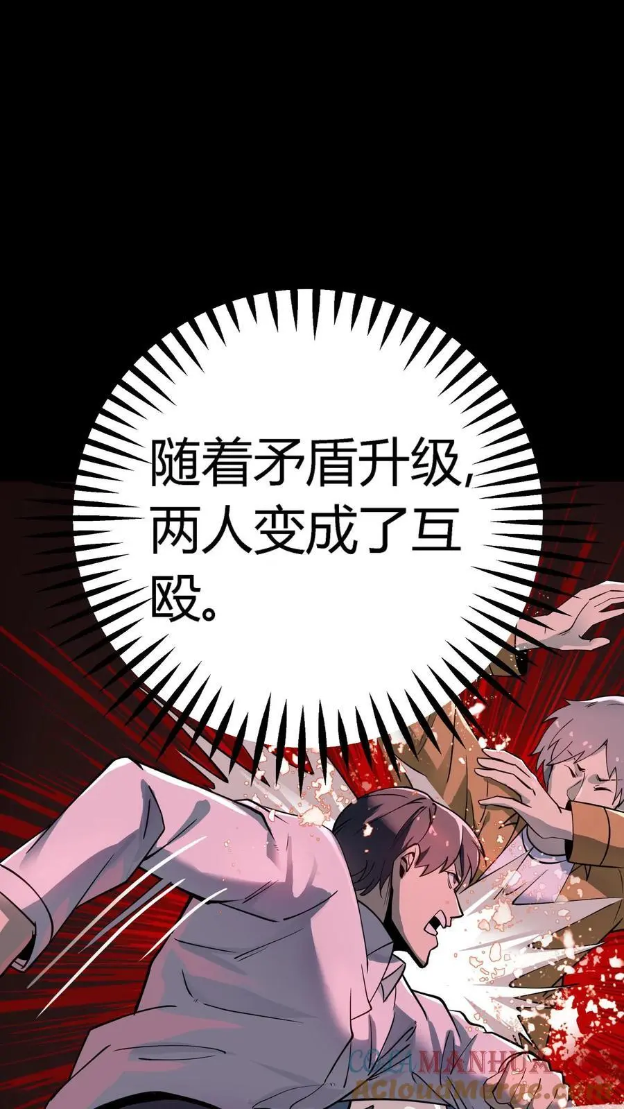 第291话 组成反抗者联盟12