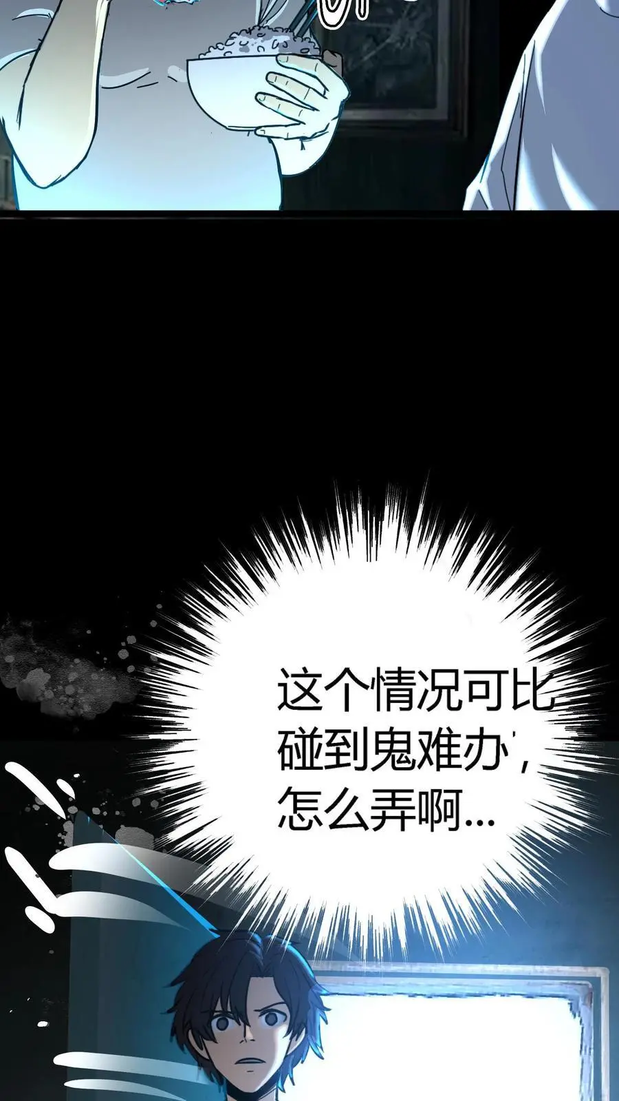 第163话 杀人犯聚集地29