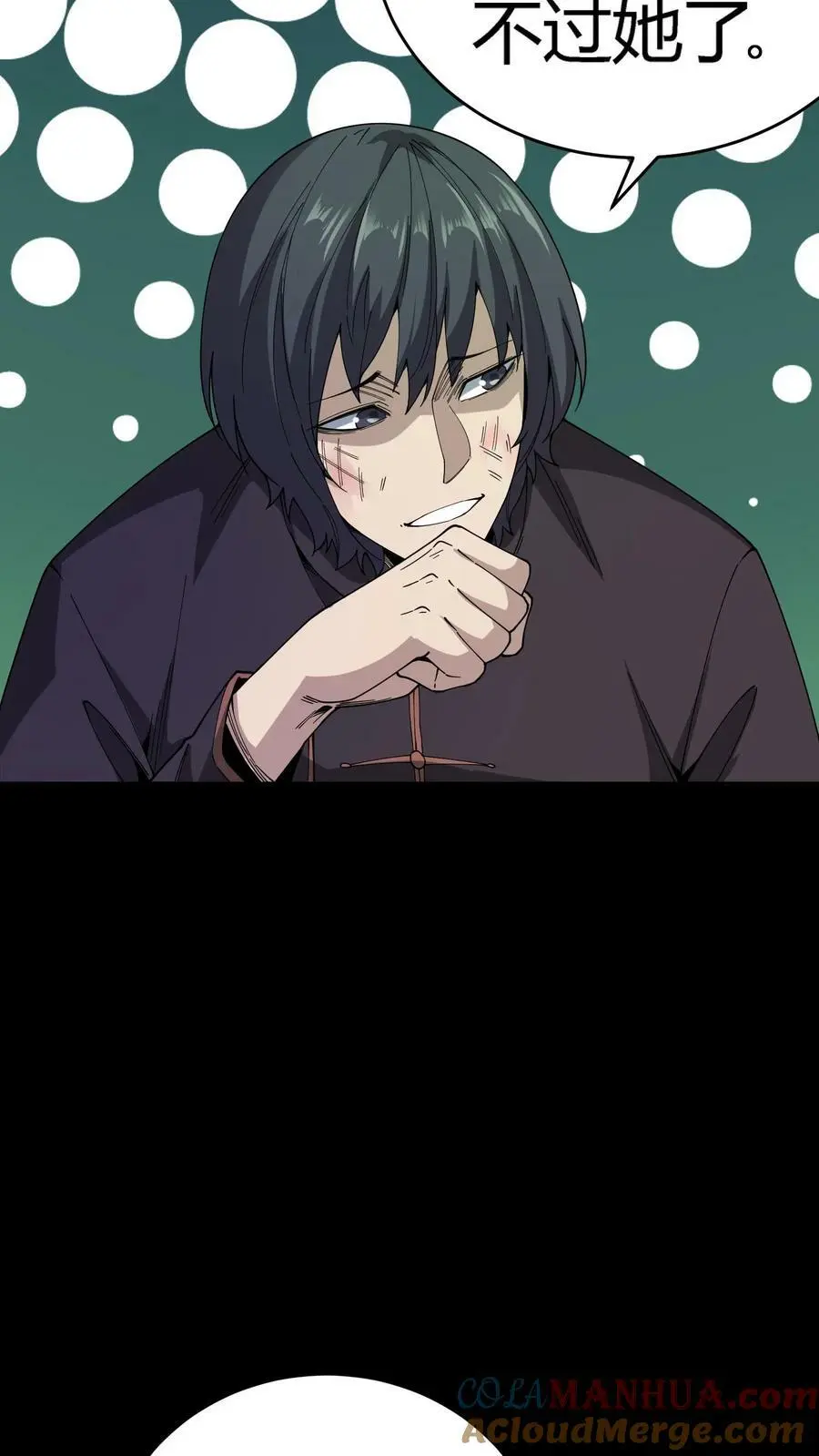 第106话 无耻之徒32