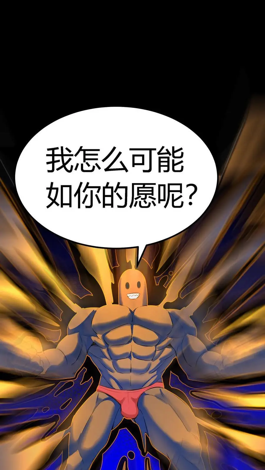 第132话 原来是镜鬼！1