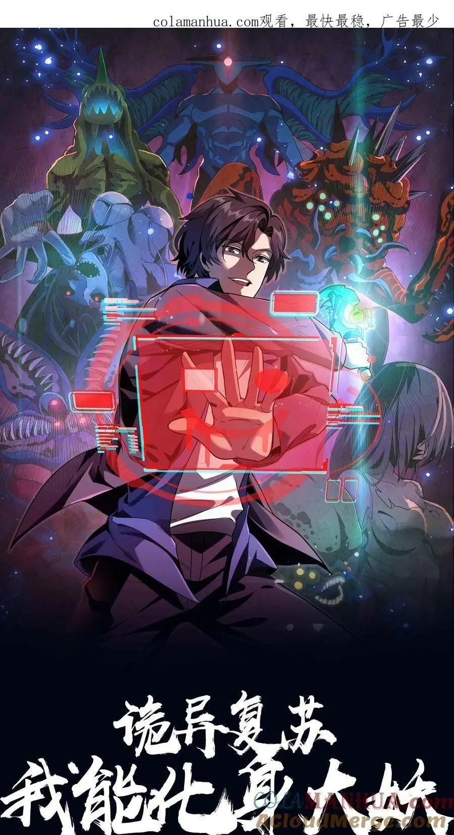 第79话 各方奇人聚集0