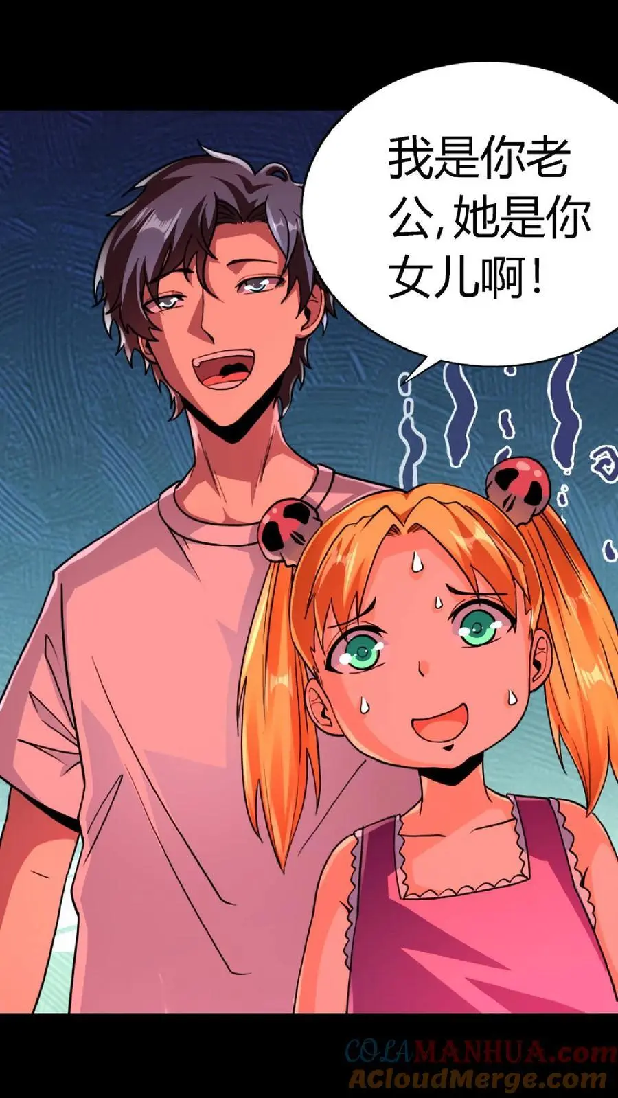 第167话 亡魂归来16