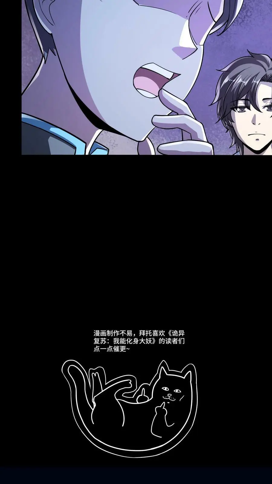 第71话 人性未泯的鬼？41