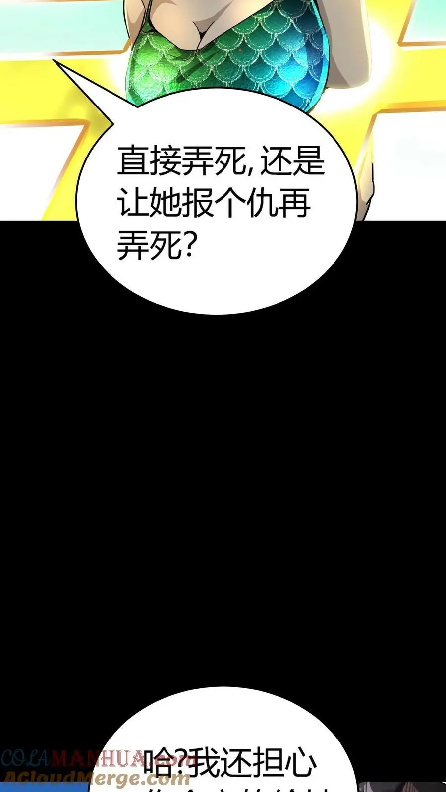 第69话 该怎么处理女鬼呢？32