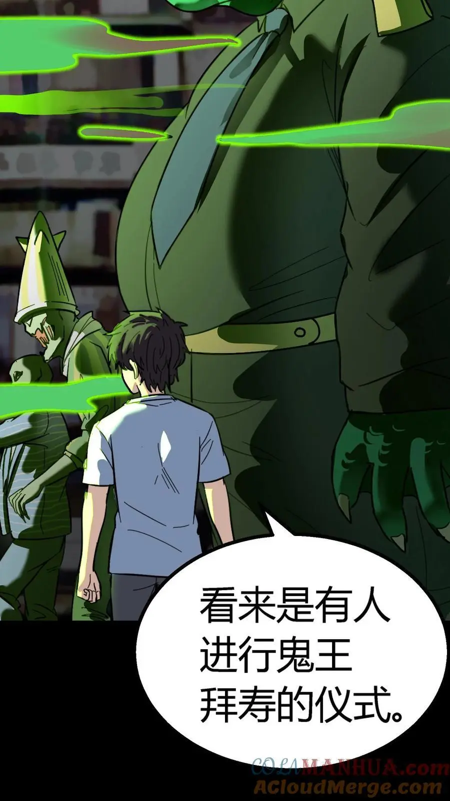 第171话 恐怖仪式22